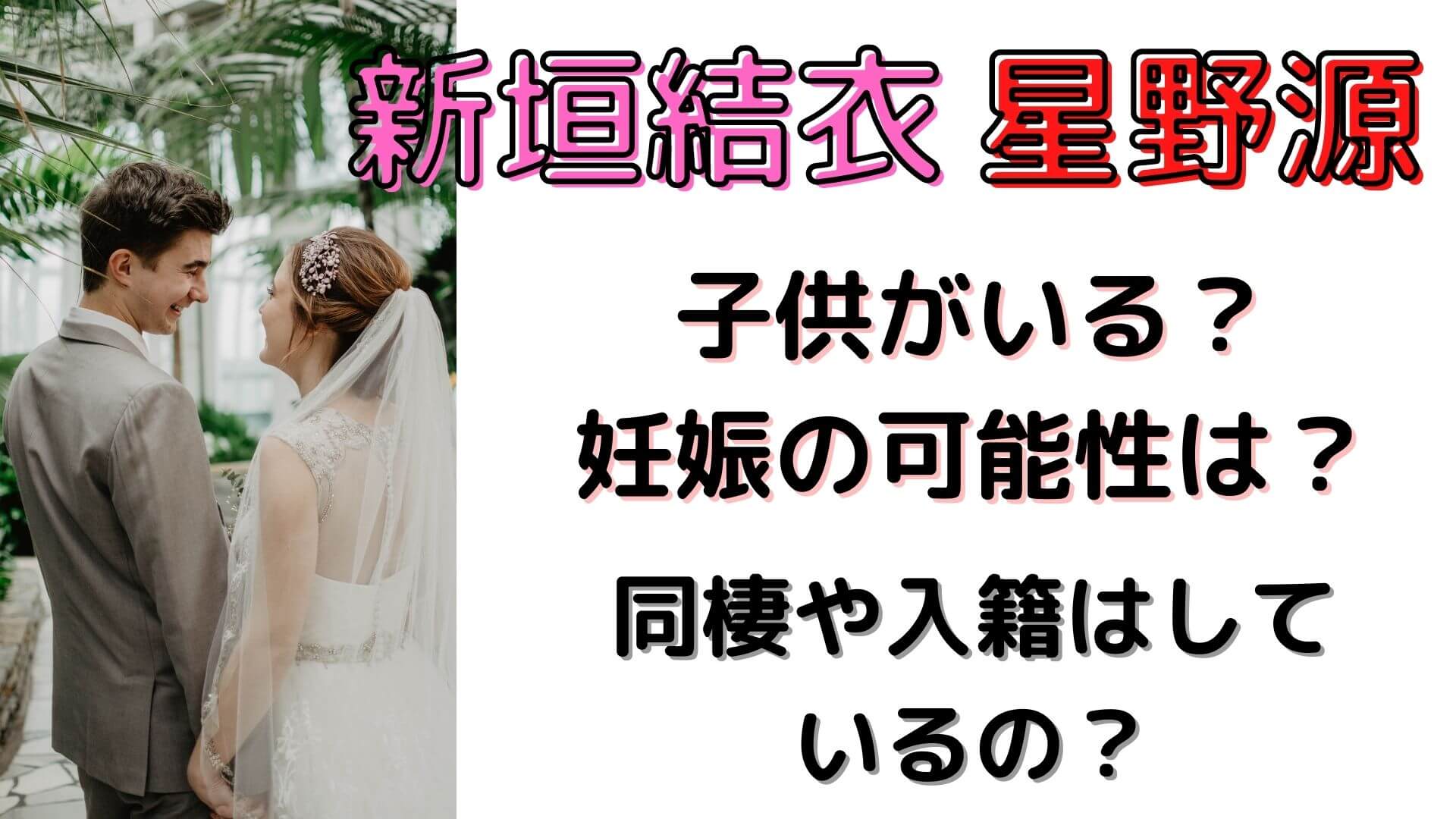 新垣結衣と星野源の子供がいる ガッキーショック 逃げ恥婚 が話題 マロン